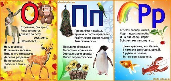 Детский проект про буквы АЛФАВИТ в ЗАГАДКАХ