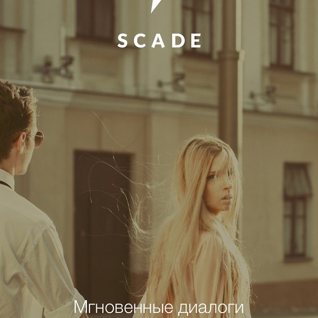    @scade_app   . , ! ...