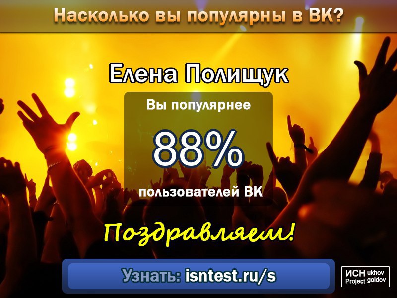   88%  . ,    - https://fotostrana.ru/away?to=/sl/rvl1