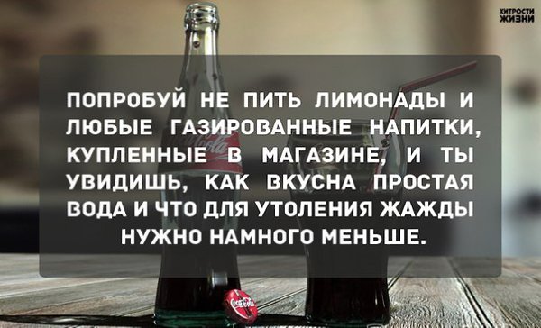 Попробуйте уже с завтрашнего дня: 10 простых советов, которые помогут Вам стать лучше! - 3