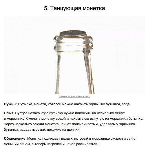 Как нужно приобщать детей к науке? У нас на кухне хранится много вещей, с которыми можно ставить ... - 5