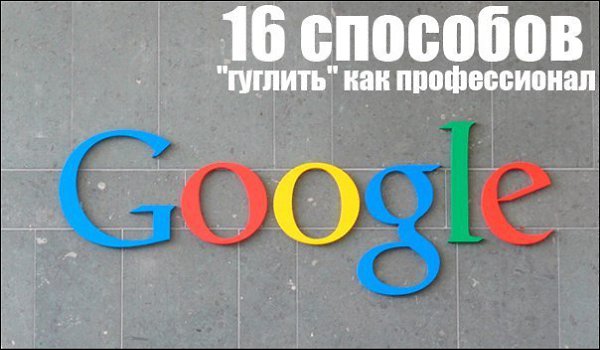 16 способов