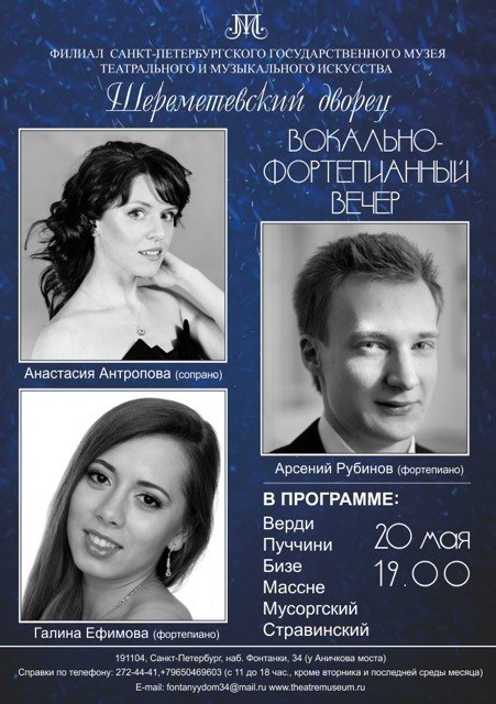 Вечер вокальной и фортепианной музыки | КУДА ПОЙТИ в ПИТЕРE ...