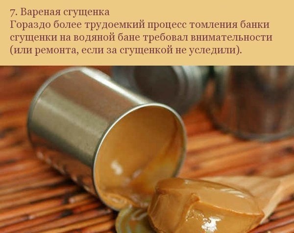 Лакомства из детства, о которых не знают наши дети! Попробуйте сейчас спросить у современного ... - 8