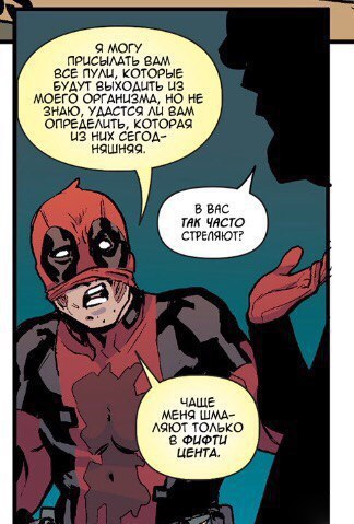 Deadpool