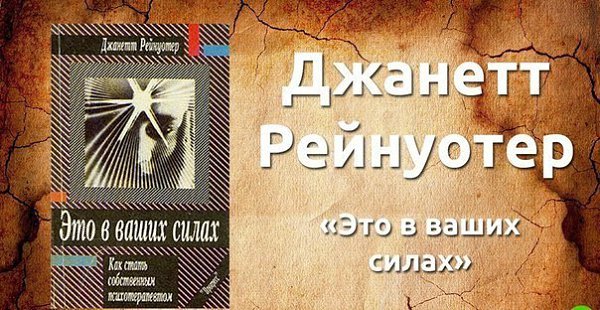 10 книг, которые помогут вам разобраться в себе.Забирайте себе на стену Без глубокого понимания ... - 7