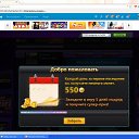 �������, ����� 550 ����� �� ������� ���������-�������-������� ���������