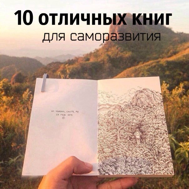 10 отличных книг для саморазвития. Не забудьте себе сохранить. 1. Стивен Кови -