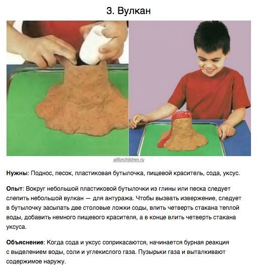 Как нужно приобщать детей к науке? У нас на кухне хранится много вещей, с которыми можно ставить ... - 3