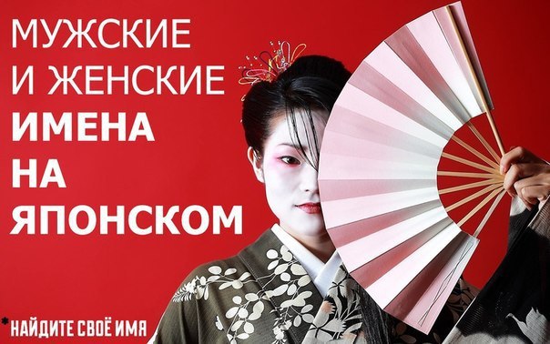 Мужские имена: Александр – (защитник) – – Мамору Алексей – (помощник) – – Таскэ Анатолий – (восход) ...