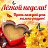 ���� Bedo, �����, 85 ��� - ��������� 7 ���� 2015