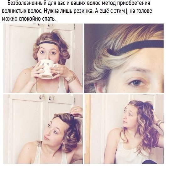 Секреты укрощения волос, которые должна знать каждая девушка! - 7