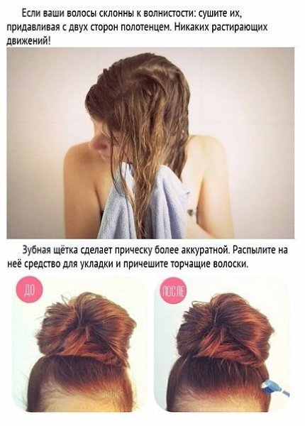 Секреты укрощения волос, которые должна знать каждая девушка!