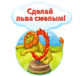 Игры питомца