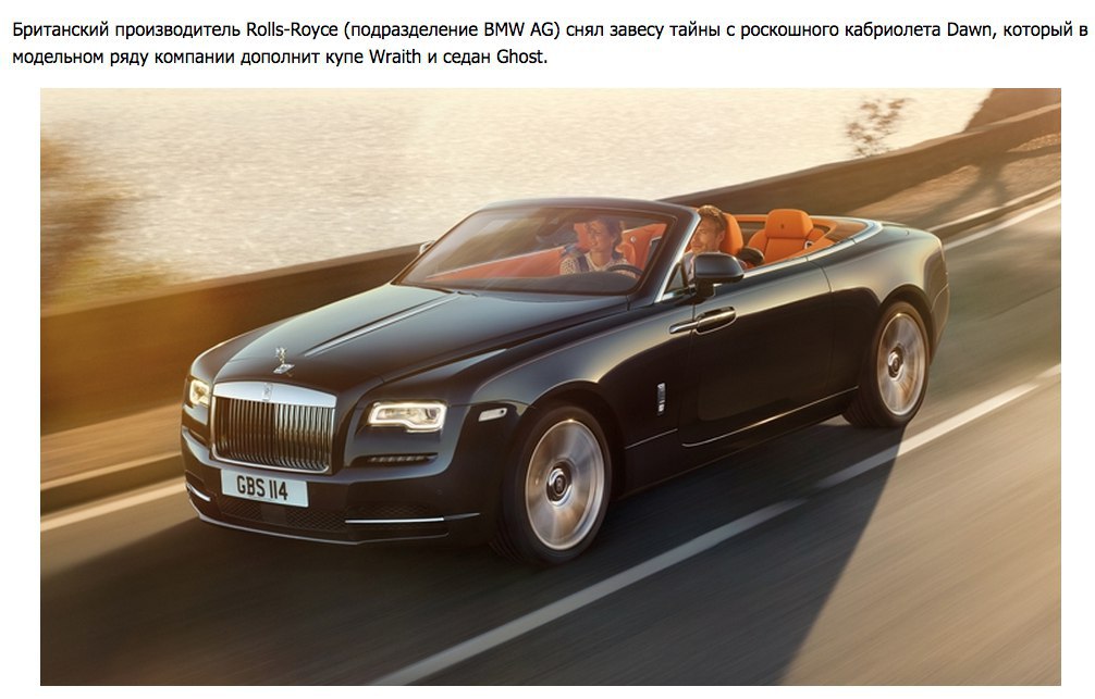 Rolls-Royce Dawn:   -