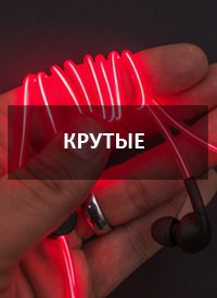 СВЕТЯЩИЕСЯ НАУШНИКИ, которые пульсируют в такт музыке! Крутой стильный дизайн. Ярко светятся в ... - 2