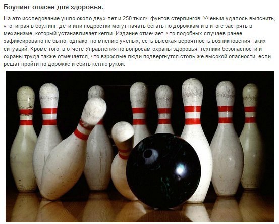 10 реальных вещей, которые доказали британские учёные.Британские учёные однажды установили, что они ...