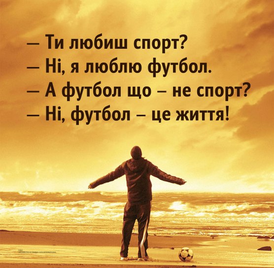почему ты любишь футбол ?!"... Хорошо сейчас тому, кто умеет ценить красоту. Я не про Эрмитаж. ...