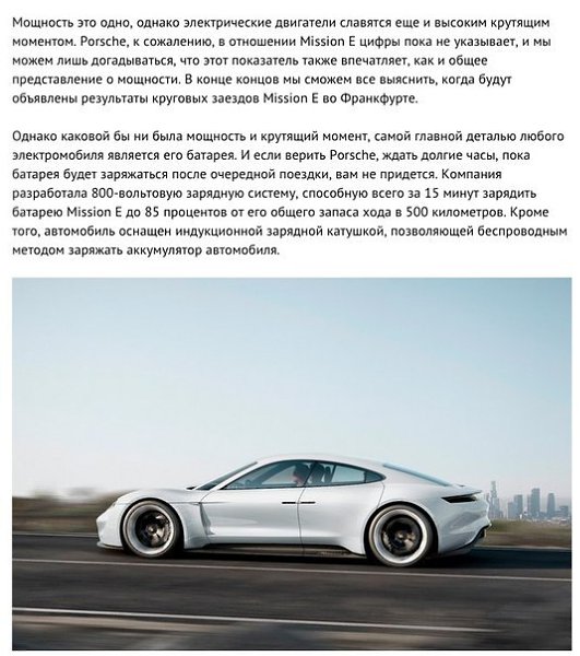   , .Porsche   ,   Tesla - 3