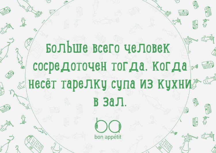 #@bon.appetit