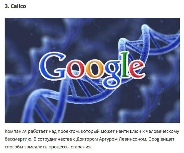10 Продуктов компании Google, которые изменят наше будущее - 3
