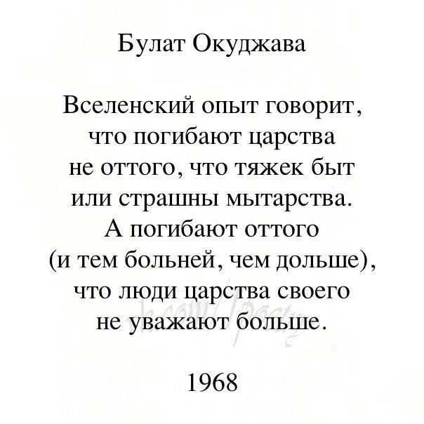 Окуджава стихотворение вот комната эта