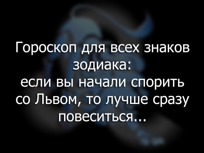 Какой любимый напиток знак зодиака лев фото Типичная девушка - 15 сентября 2015 в 07:04