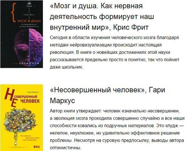 10 книг обо всем, что творится у Вас в голове: Мозг — это гнездо, где живет наша личность с ее ... - 3