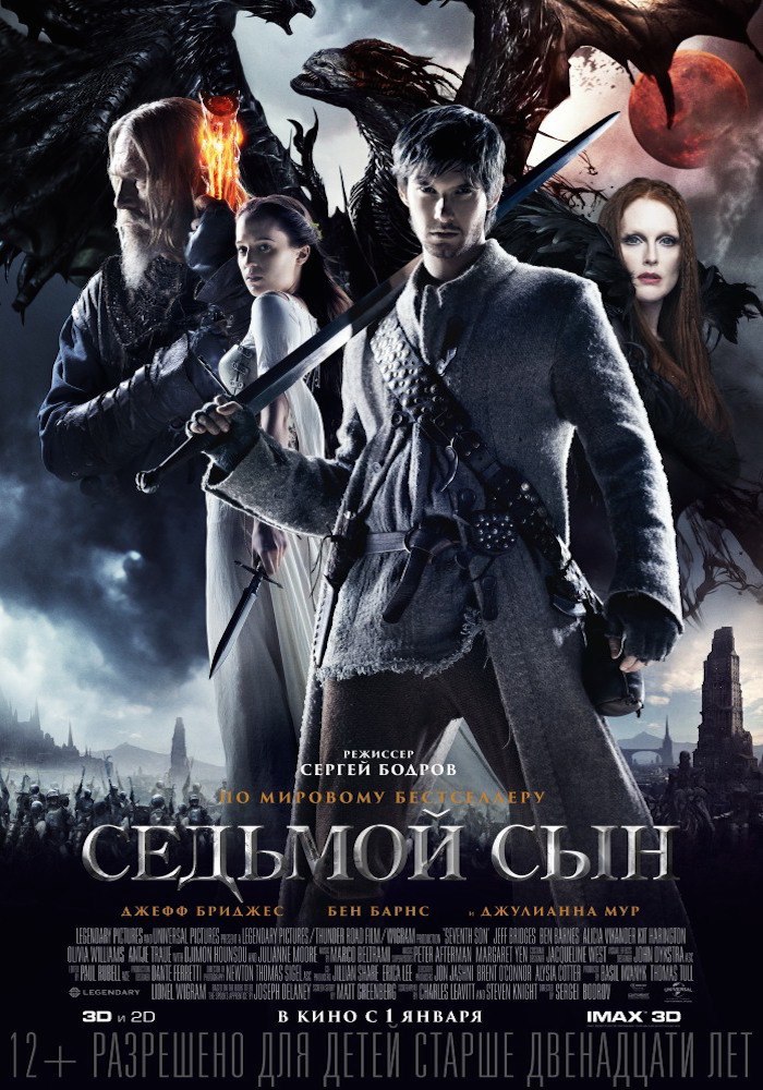 Седьмой сын.Год: 2014Страна: Великобритания, США, Канада, КитайРежиссер: Сергей БодровВ главных ...