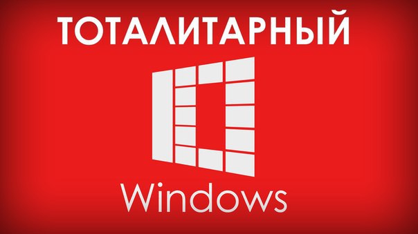 Microsoft начала деактивацию пиратских копий Windows 10. Все обещания о