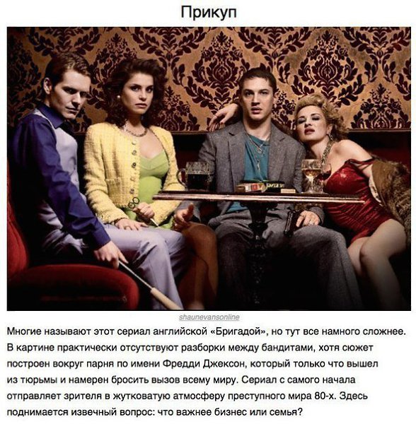 10 крутых мини-сериалов, о которых мало кто знает! Забирай себе на стену, чтобы не потерять - 7