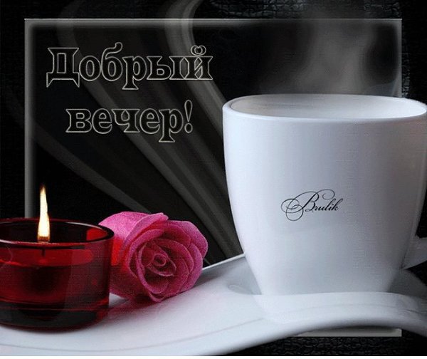 Когда дома Тепло и никто не болеет, Когда рядом Любимые, рядом Друзья. Тогда Мир вокруг, кажется, ...
