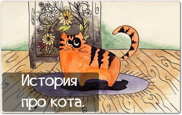 Есть кот. В коте десять килограммов. Есть кровать. У кровати высокая мягкая спинка шириной 10-15 ...