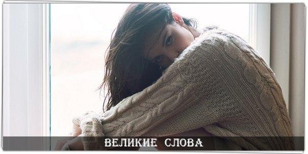 Я могу тебя очень ждать, .Долго-долго и верно-верно, И ночами могу не спать Год, и два, и всю жизнь, ...