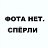 ���� ������, ��������� - ��������� 16 ������� 2015