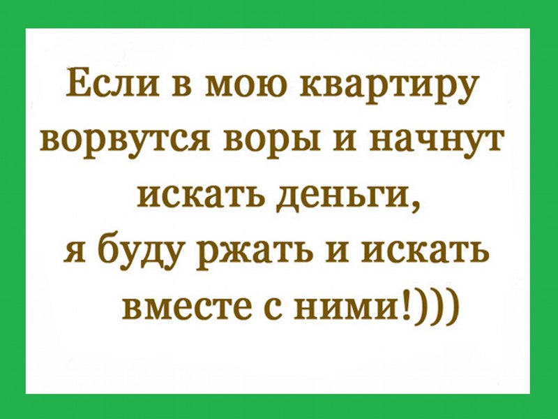 Ищу буд. Если деньги есть девушка придет.