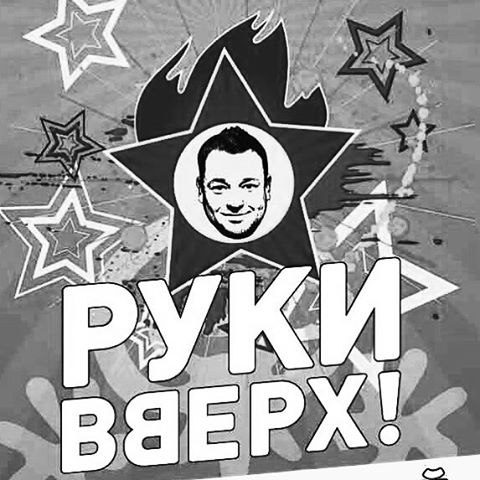 Внимание! Концерт «Руки Вверх» в Петербурге состоится 19 февраля! Дорогие зрители! Сообщаем вам, что ...