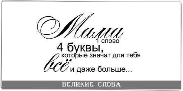 Сына мать качала... баюшки - баю, Вырастешь сыночек... помни мать свою. Ночь уже проходит и встает ...