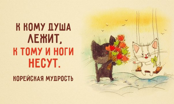 Корейской мудрости пост.Многовековая мудрость корейского народа — это пряная смесь тонкости Востока ...