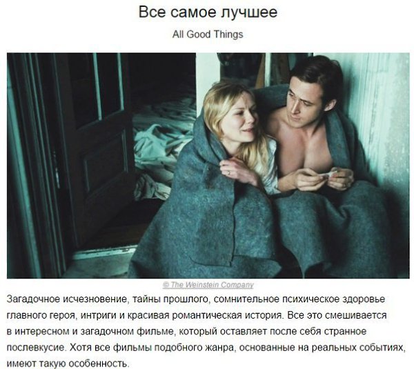 10 интригующих фильмов-головоломок.Если вы уже с десяток раз поcмотрели «Остров проклятых» или ... - 4