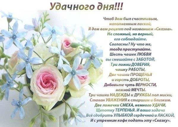 Желаю тебе светлого и солнечного дня, в котором солнце светит счастьем, а облака наполнены пушистой ...