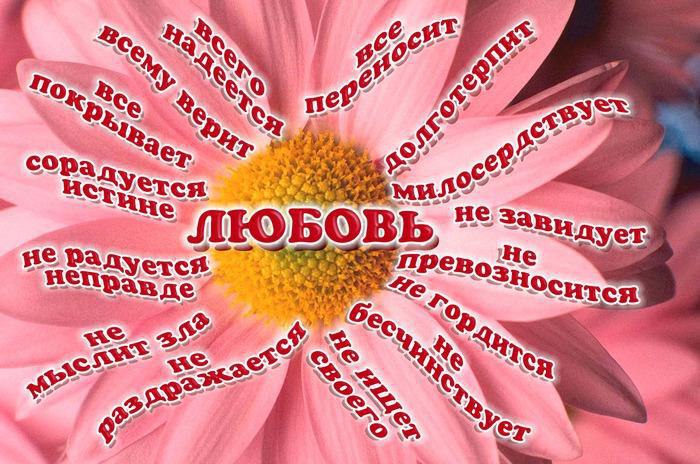 Как вкусно жить на этом Свете, кусая ломтики Любви, где нежно дует свежий ветер, когда Прощение ...