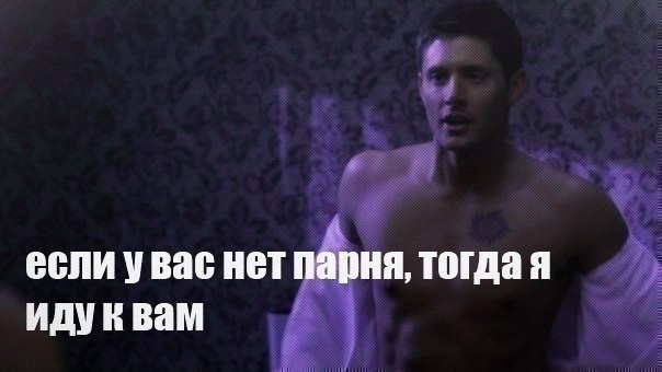 Если у меня нет парня. Если у меня нет парня
