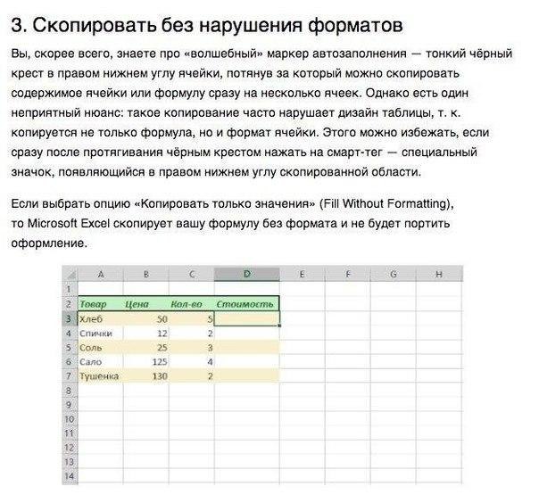 10       Excel - 3