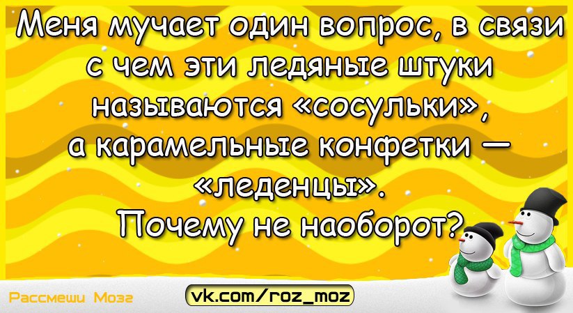 Анекдот про грехоизмеритель и божий. Анекдоты про леденцы. Анекдоты про конфеты. Шутки про конфеты. Хочешь леденец.