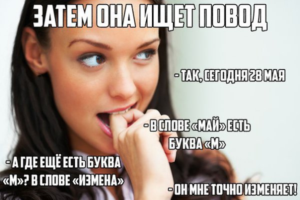 Мем как называют девушку