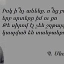 ���� Arayik, ������ - ��������� 28 ������� 2016