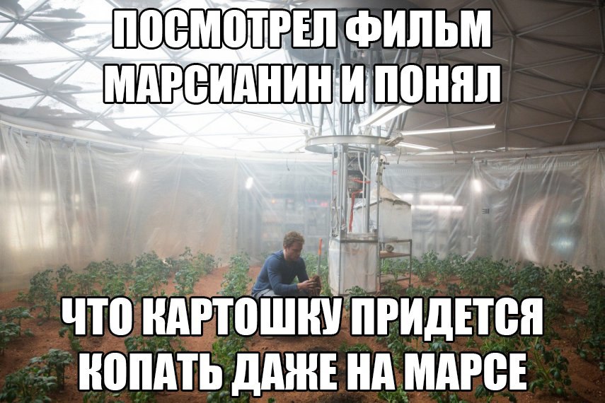 Марсианин Прикол