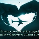 ����� ������ ������� - ���������� � ����������. ������� �������, ����� � ����������. ����� ������ ������ - ��� ������� ����, �������� ����� �������� � �������� ����������� �����, ����� �� ����, ��� ��� ������ � ��� ������, �� ��������� - �� ���.. �� ����..(�.��������) �� ������� ���� ����������