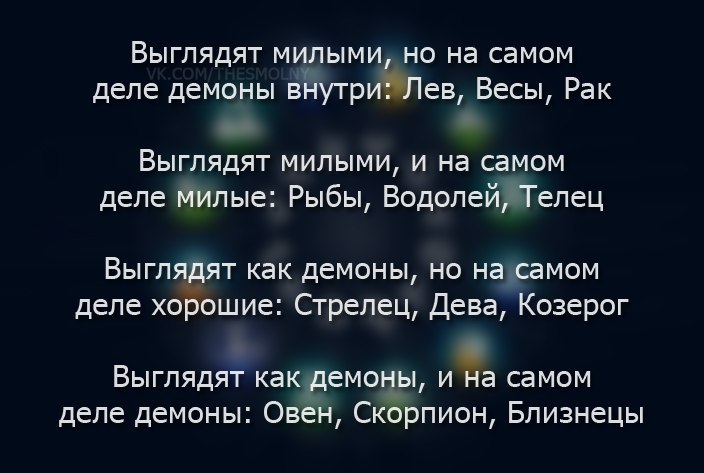 Знаки ангелы и демоны. Знаки зодиака ангелы и демоны. Ангелы и демоны по гороскопу. Дьявол по гороскопу. Гороскоп демонов.